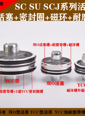 SC SI气缸活塞 SU50 63 80 100 125 160 200 250双O YCC活塞配件