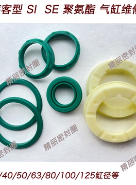 亚德客型气缸维修包密封圈SAI/SI32/40/50/63/80/100/125/160/200