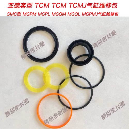 气缸密封圈MGPM密封圈三轴TCM