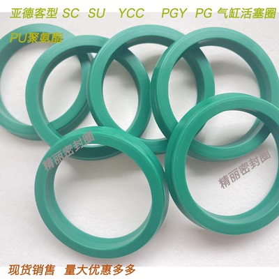 聚氨酯YCC活塞圈SC气缸