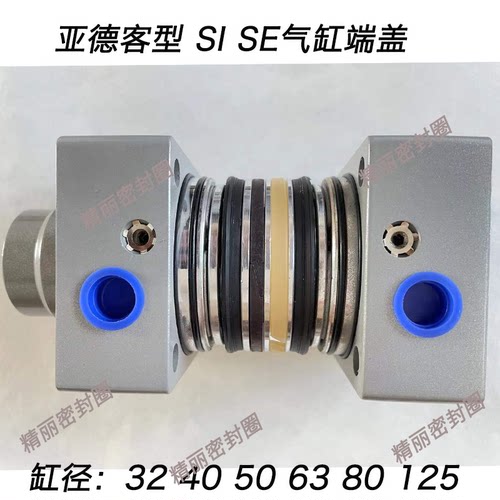 气缸铝合金端盖SI前盖SE盖子