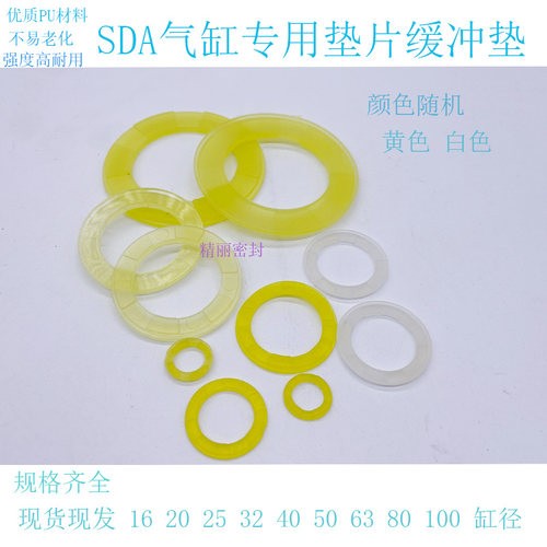 缓冲垫聚氨酯SDA缓冲40/50
