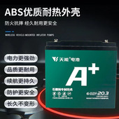 12V12.3ah电动自行车阀控蓄电池外12伏音箱音响增氧机LED照明电瓶