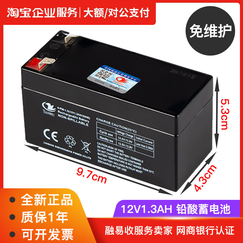 扩音器报警器水鼓门禁电梯应急灯