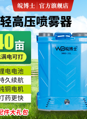 背负式锂电池喷洒农用电动喷雾器