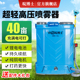 12伏新型打药机背负式 锂电池喷洒农用电动喷雾器充电高压农药喷壶
