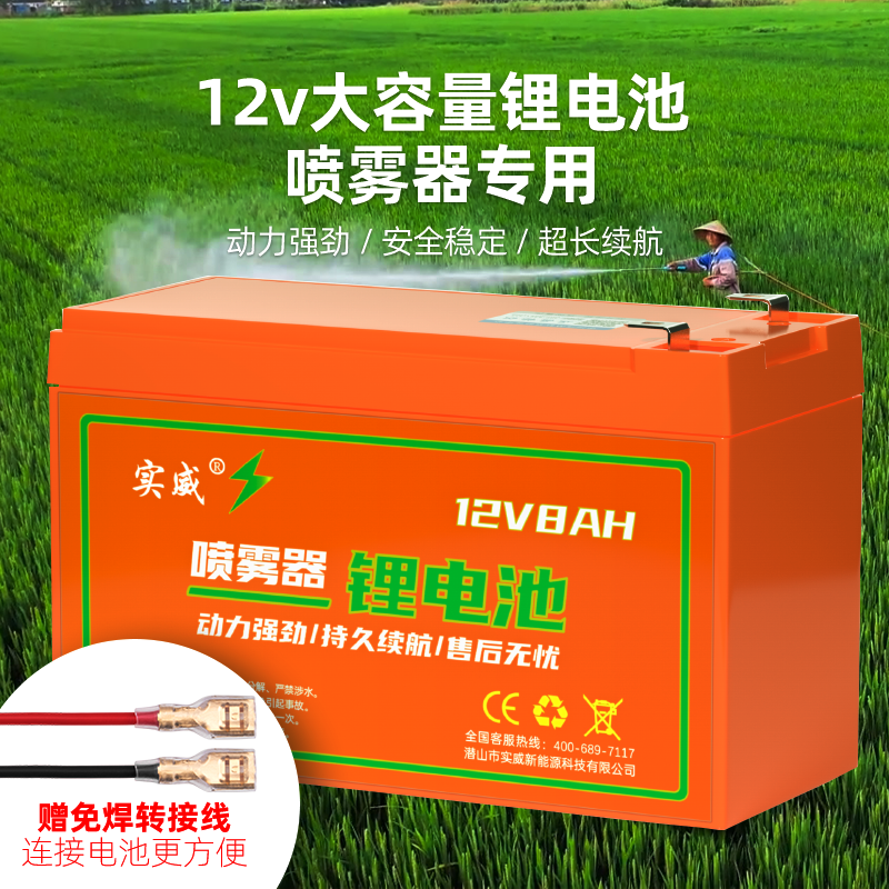 农用电动喷雾打药机园林水泵农田