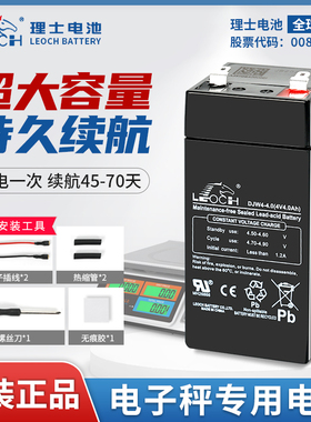 理士电池4v4ah20HR4.5ah电子秤蓄电瓶商用台称专用4伏6伏童车电池