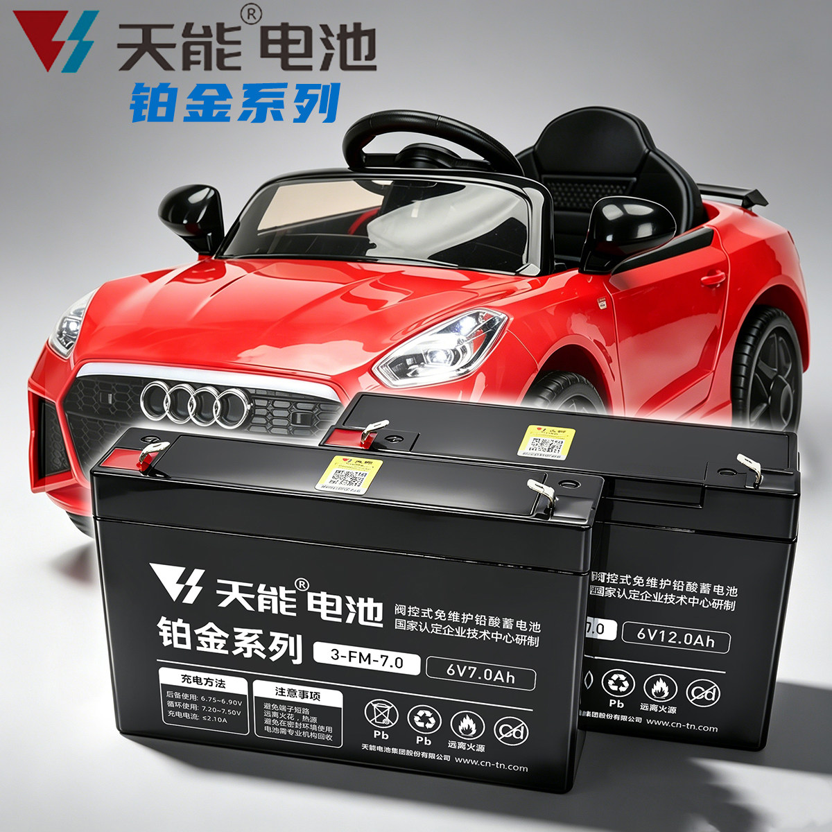 儿童玩具汽车长续航超耐用电瓶图片