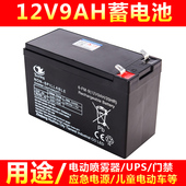 12V9AH替12V8ah电动喷雾器电瓶消防照明音响监控12伏LED照明电池