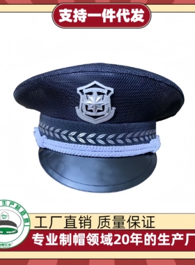 夏季网眼透气保安大盖帽现货黑色