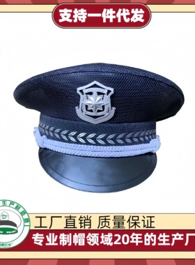 夏季网眼透气保安大盖帽现货黑色