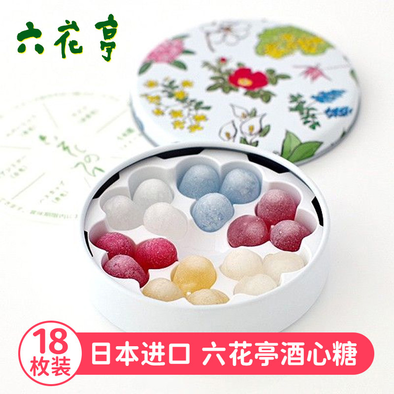 小红书推荐六花亭酒心糖6口味18粒盒装日本原装进口零食糖果礼物
