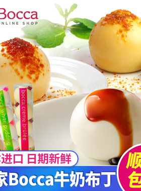 日本进口小零食牧家Bocca气球布丁牛奶果冻送女友生日礼物礼盒