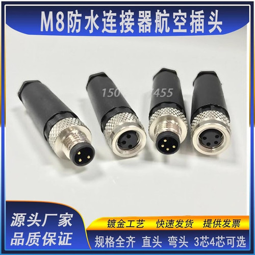 东奥航空插头连接器防水传感器