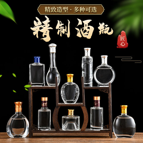 新款玻璃高端定制小酒瓶高透明