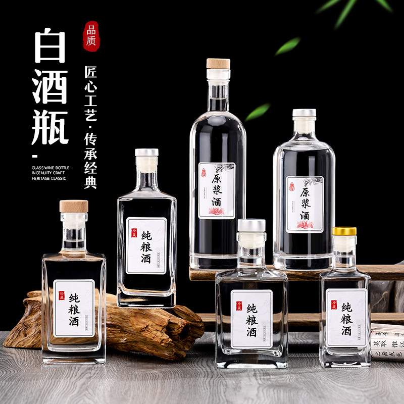 方形酒瓶空瓶玻璃装酒容器一斤装密封果酒瓶定制高档家用白酒瓶子,厨房/烹饪用具,密封罐,淘宝优惠券,粉丝福利购,淘宝优惠卷