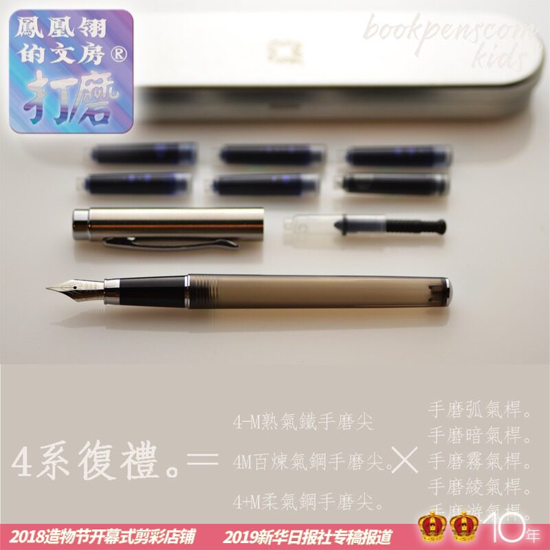 复礼4系钢笔手磨笔尖笔墨水笔磨砂透明笔杆钢笔礼盒送吸Z至少15天
