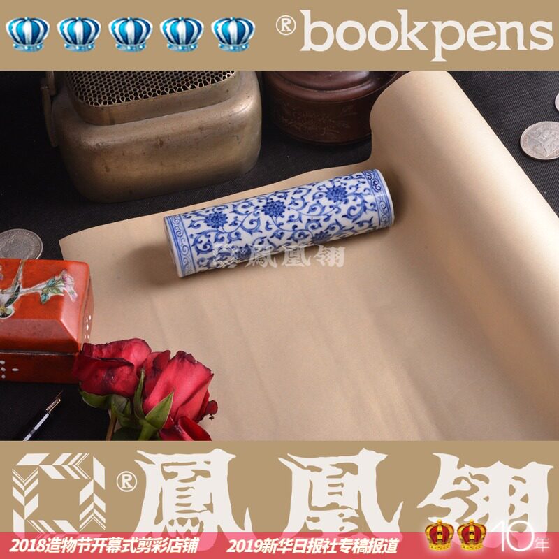 硬笔书法纸凤凰翎钢笔宣纸