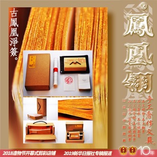 古凤凰净签 水印便签刷金边25集轻奢级手工Z当前排队至少15天 木版