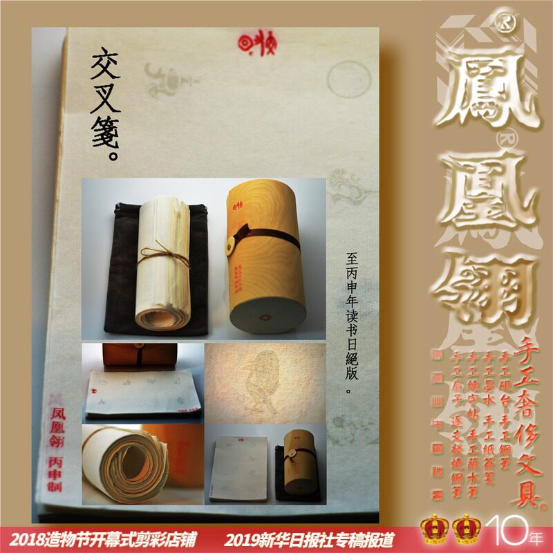 绝版水印信笺手工钢笔