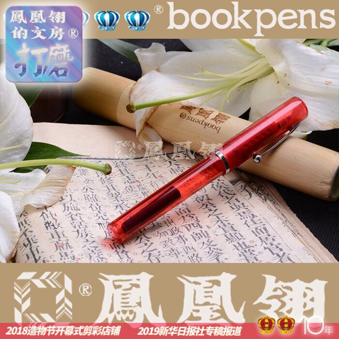 打磨书写练字钢笔凤凰翎