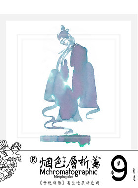18/30毫升墨水 烟色饮蜜莺世说新语 彩墨钢笔墨水层析渐变不堵笔