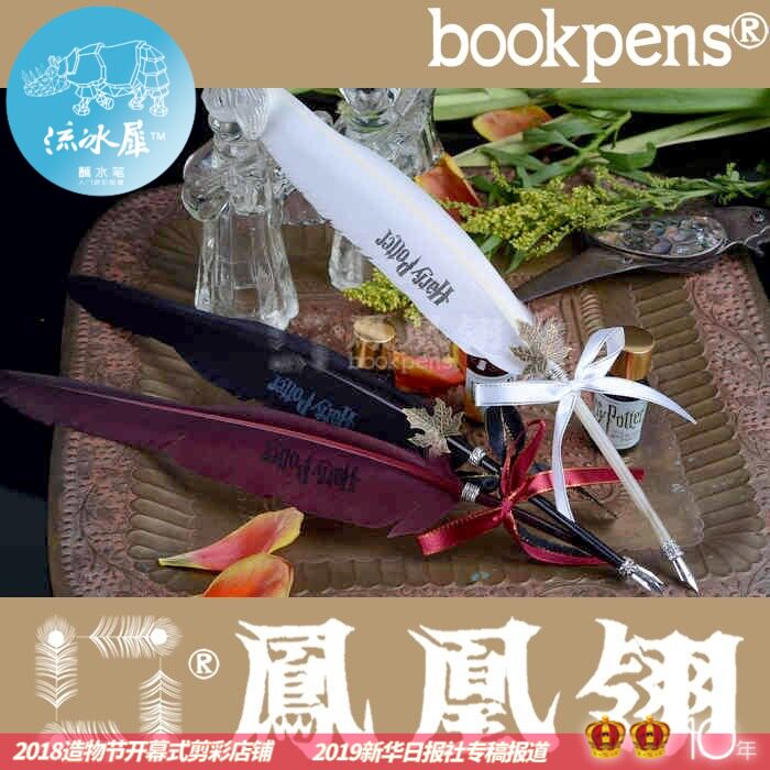 钢笔羽毛笔 正品欧式复古蘸水笔鹅毛笔墨水套装彩墨试色专用Z