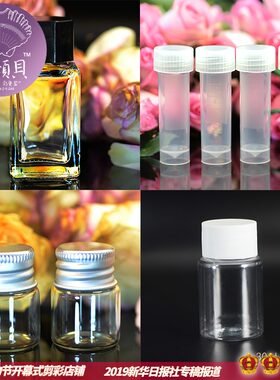 染颜贝分花空墨水瓶塑料玻璃