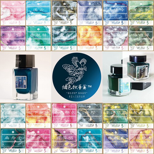 烟色饮蜜莺层析18ml毛笔金粉墨水