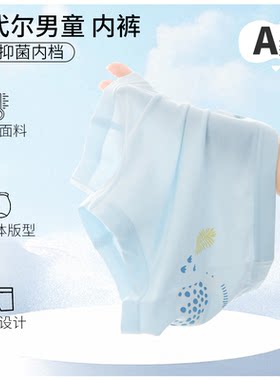 抗菌中大童内裤男童平角超柔软