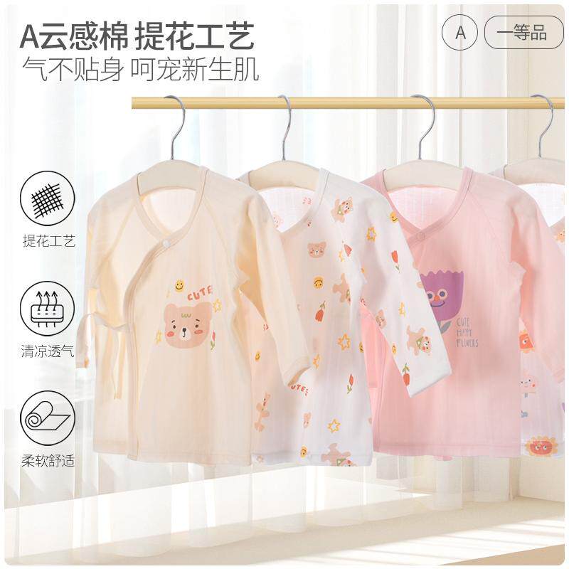 宝宝秋衣单件上衣夏纯棉薄款上衣0-12个月男女宝宝暖气房偏襟长袖