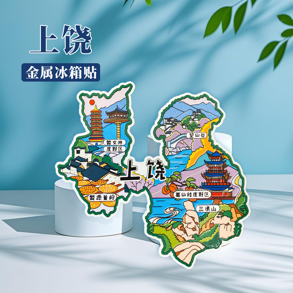 南昌上饶婺源九江中国城市旅游冰箱贴磁贴2026新款文创意装饰纪念