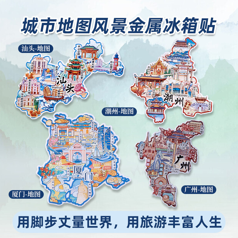汕头金属冰箱贴中山公园南澳大桥中山纪念亭过广东原创旅游纪念品