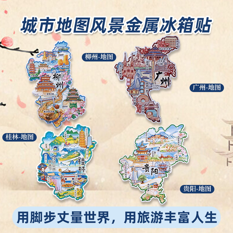 柳州金属冰箱贴文昌塔窑埠古镇青云民生市场西来寺旅游文创纪念品
