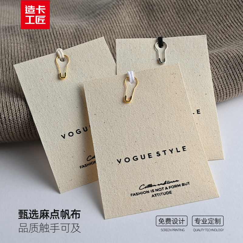 棉麻吊牌定制特種紙藝術高檔衣服