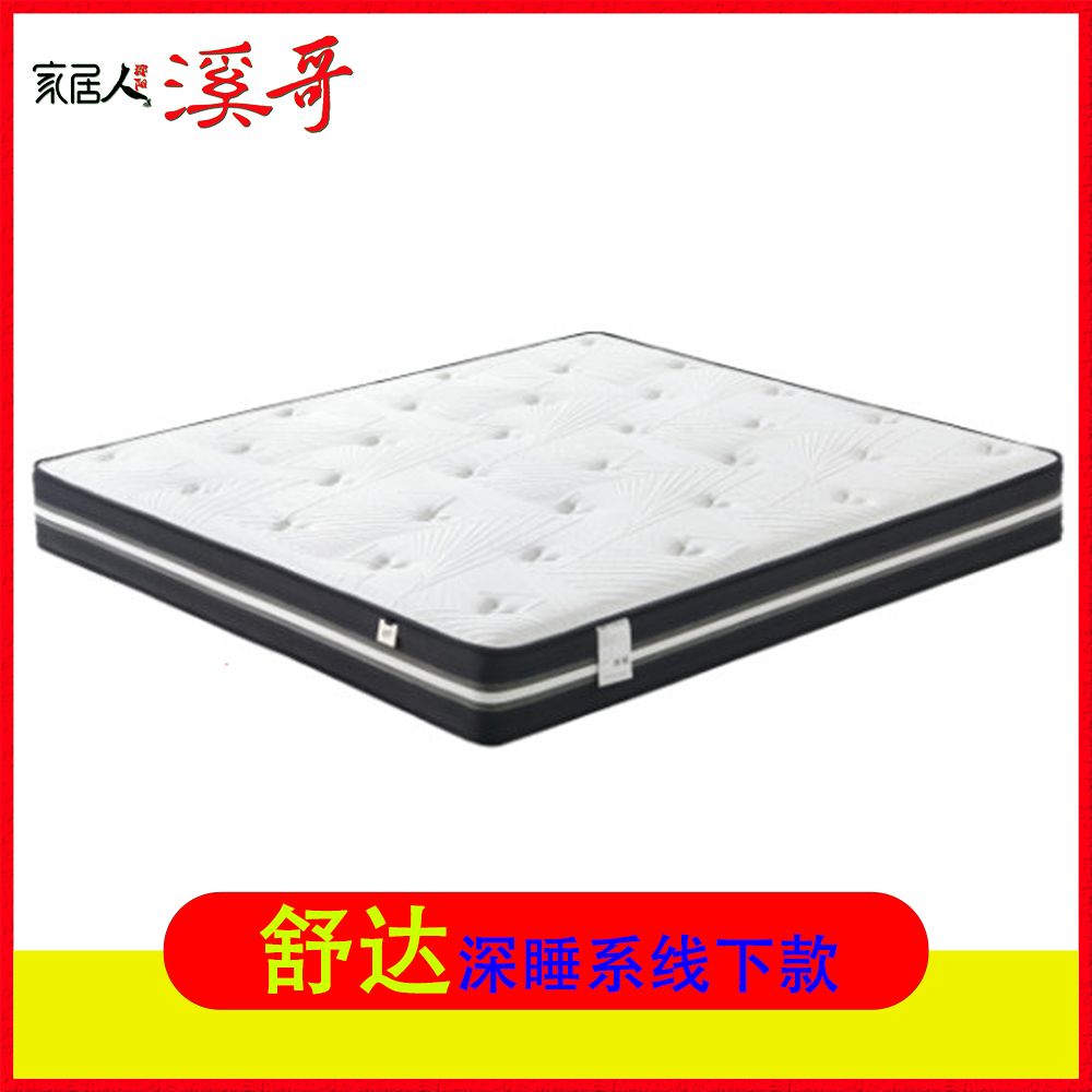 实体店床垫舒达深睡系列 舒梦床垫直供 舒达弹簧床垫