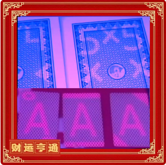 正点三A0627姚记魔术魔术原厂正品背面钓鱼透认牌扑克牌表演娱乐