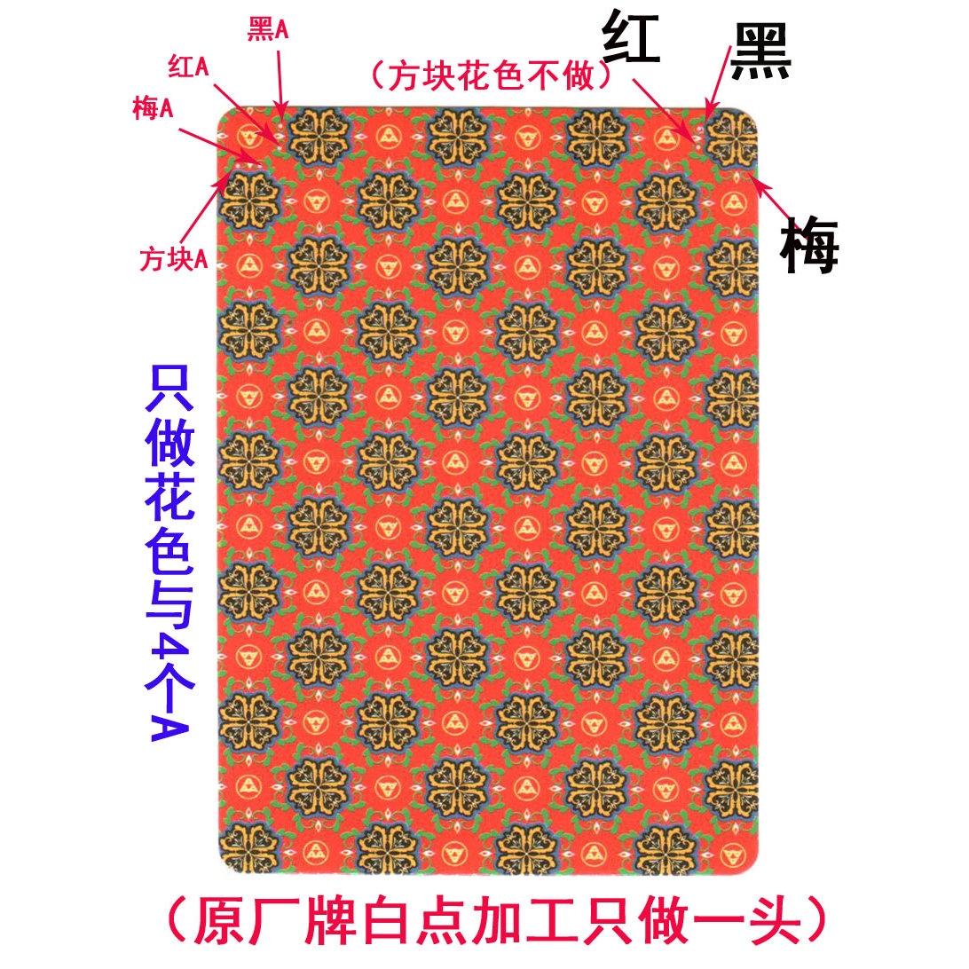 三A魔术扑克牌 三A1810扑克3A背面认 加厚专用扑克三a魔术牌