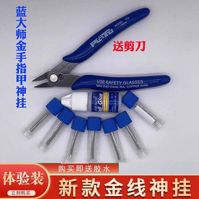 魔术金线神挂新款蓝道大师简单方便金线暗挂隐蔽实用专挂记