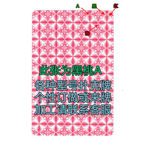 原厂牌正点5645魔术扑克辨牌背面认纸牌近景变魔术道具原牌手工