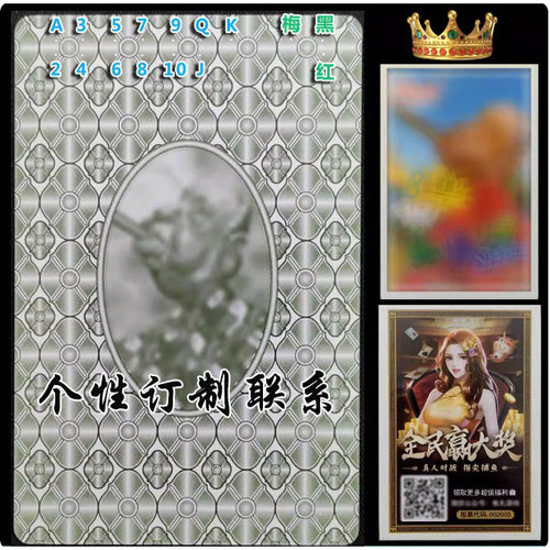 万盛达9723魔术扑克辨牌背面认纸牌近景变魔术道具原牌手工