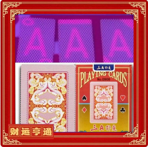 正点三A0908姚记魔术魔术原厂正品背面钓鱼透认牌扑克牌表演娱乐