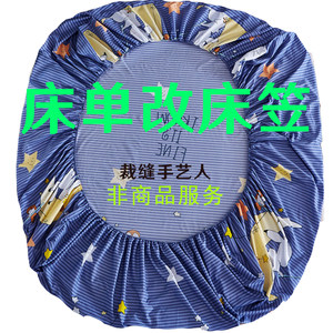 榻榻米床垫床笠来料定制床单改床笠加工定做床笠订做高矮床笠薄床