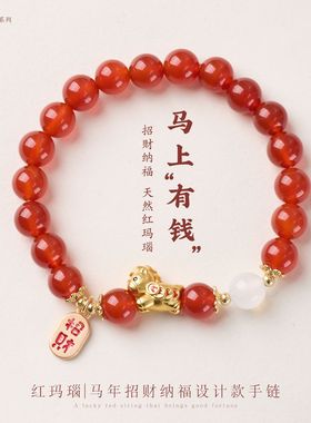 马年天然红玛瑙手链串珠女士文玩佛珠本命年新年手饰手串爆款