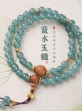 蓝水玉髓芭比檀手链串珠女士轻奢感文玩佛珠手饰手串爆款