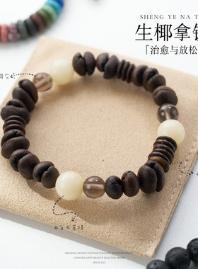 咖啡豆白玉菩提手链串珠女轻奢感情侣文玩手串手饰首饰