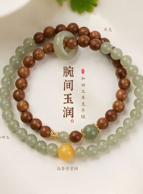 和田玉蜜蜡库克手链串珠女士轻奢感文玩佛珠手饰手串爆款