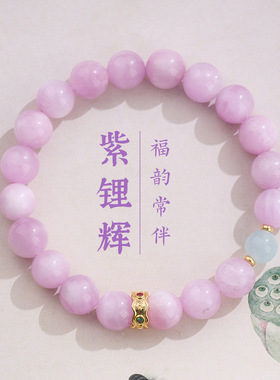 天然紫锂辉手链女海蓝宝新中式紫色水晶设计款手串送闺蜜礼物