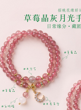 天然草莓晶白玛瑙手链串珠女士天然水晶文玩佛珠手饰手串爆款